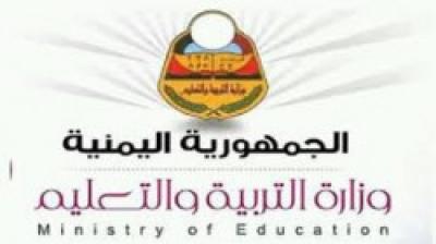 اعلان من وزارة التربية لطلبة الثانوية العامة للعام الدراسي 2019-2020م	 