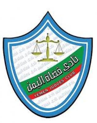صنعاء.. نادي القضاة اليمن يعلن الاضراب في كافة النيابات والمحاكم	 