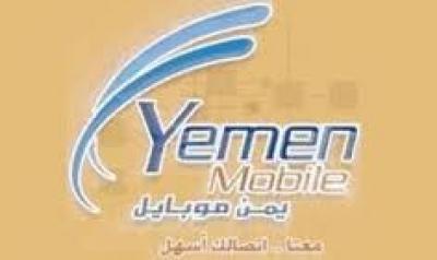  - أنشئت شركة يمن موبايل للهاتف النقال  6 مصدات للحد من حوادث السير على الطرقات الطويلة بين المحافظات.