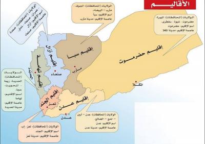  - خريطة اقاليم اليمن الاتحادية