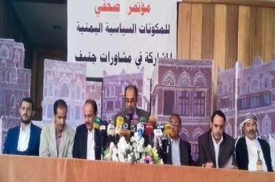 - المكونات السياسية اليمنية المشاركة بمحادثة جنيف تعقد مؤتمرا صحفيا وتصدر بيانا هاما - البيان..