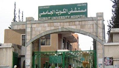 - وقفة احتجاجية بمستشفى الكويت تطالب الأمم المتحدة بتحمل مسؤولياتها لإيقاف العدوان..