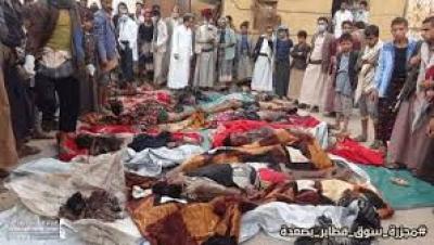  - مجازر العدوان في الأسواق شاهداً على جرائم الإبادة بحق الشعب اليمني..

