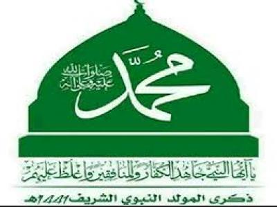 - تواصل الاستعدادات في المديريات والمحافظات لإحياء ذكرى المولد النبوي الشريف..
