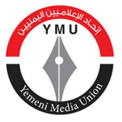  - اتحاد الإعلاميين اليمنيين ينظم ندوة حول حروب الجيل الخامس..
