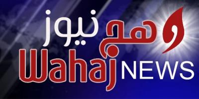  - موقع "وهج نيوز" ينضم  الى عالم الصحافة اليمنية..