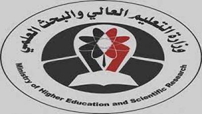  - التعليم العالي تعلن فتح باب الترشح للمقاعد المجانية في الجامعات اليمنية..
