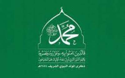 - تواصل الفعاليات الثقافية والخطابية بمناسبة المولد النبوي الشريف..