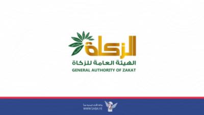 الهيئة العامة للزكاة تبارك توجه قائد الثورة لإحداث تغييرات جذرية بمؤسسات الدولة