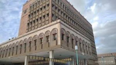 تحذير من البنك المركزي اليمني ودعوة هامة لشركات الصرافة - السبب	 